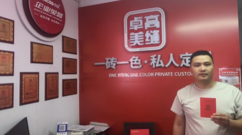 卓高星级工匠孙进波