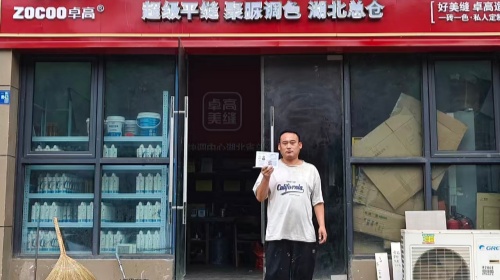 卓高星级工匠项瑞行
