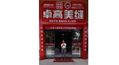 卓高星级工匠叶振兴