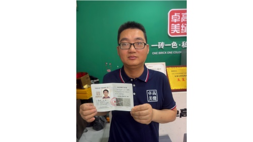 卓高星级工匠董晓军