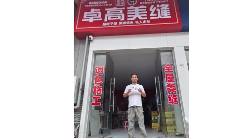 卓高星级工匠潘小松