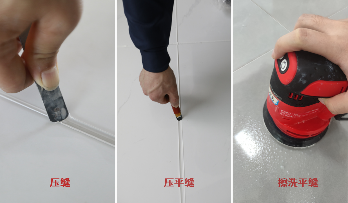 卓高3种美缝工艺施工展示