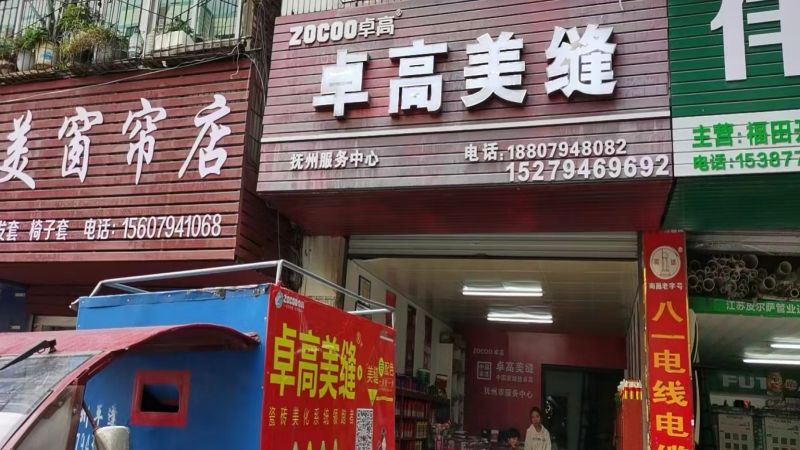 江西抚州车俊英.jpg