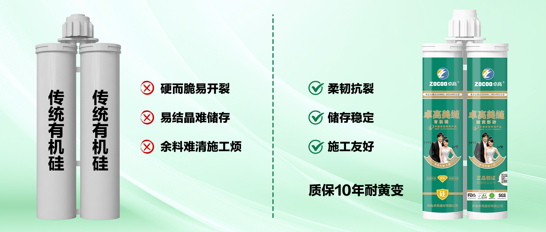 卓高有机硅vs传统有机硅