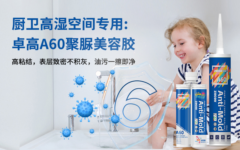 卓高聚脲美容胶