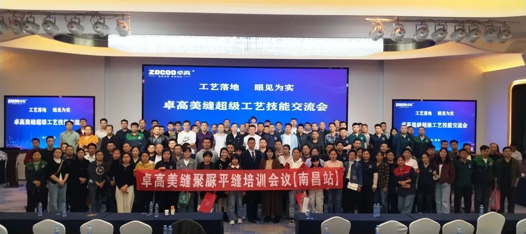 卓高全国巡回培训会