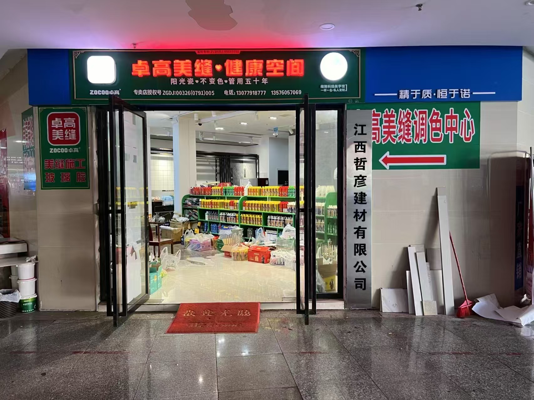 江西南昌新建区形象店.jpg