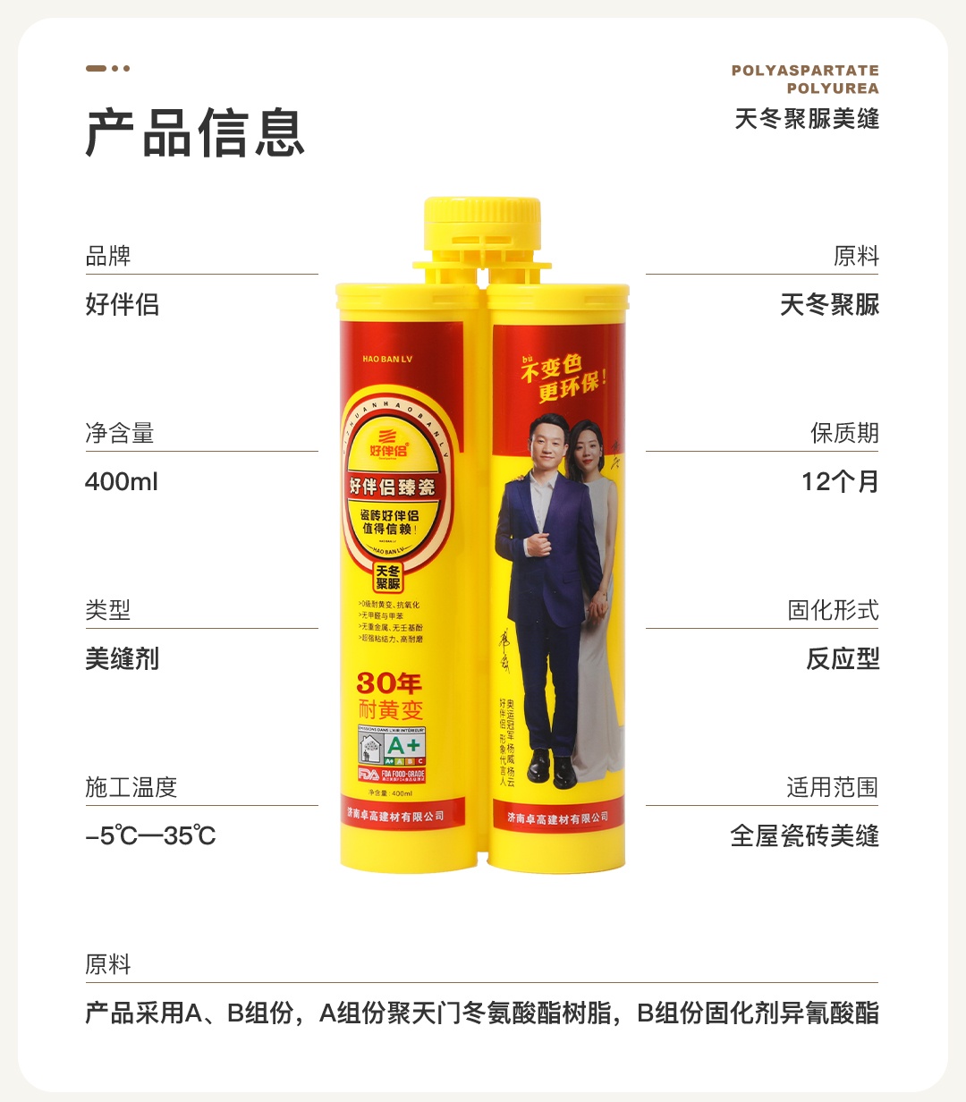 好伴侣臻瓷.jpg