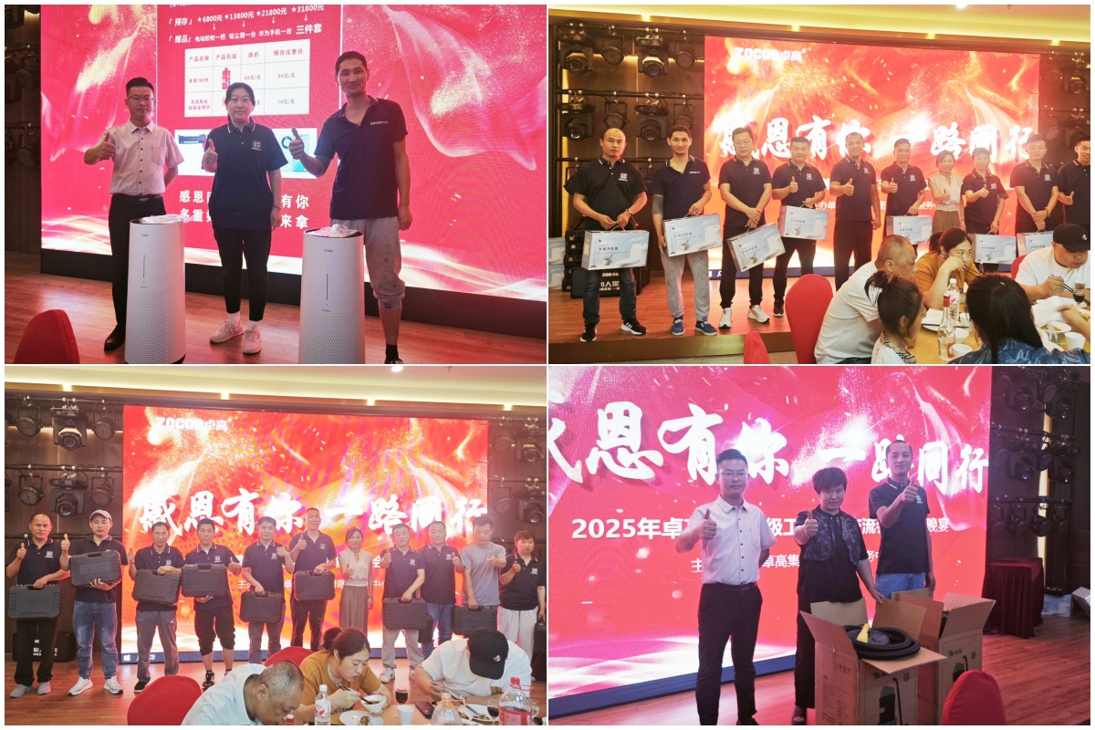 卓高美缝青岛交流会送豪礼环节.jpg