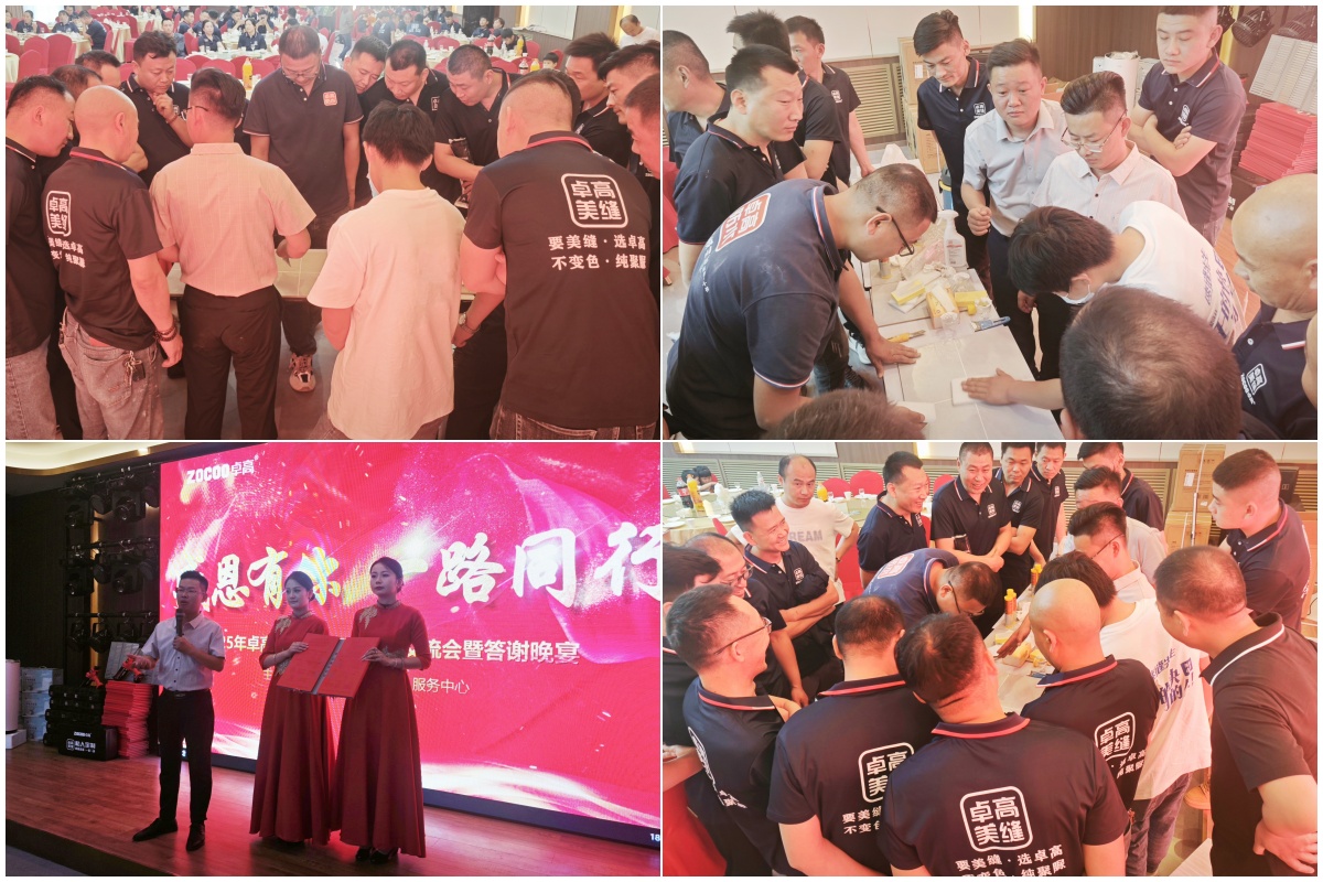 卓高美缝青岛交流会实操礼环节.jpg