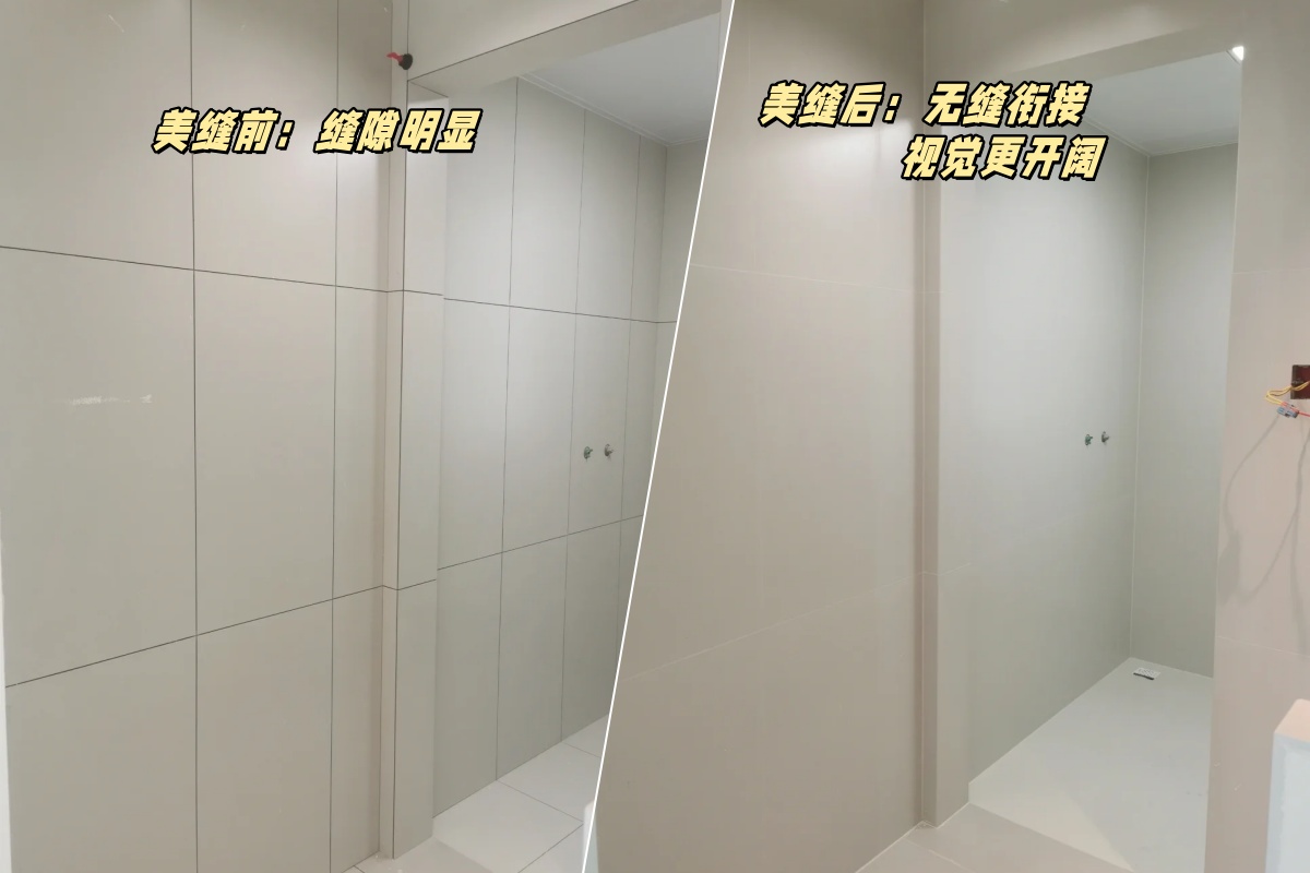 美缝前后对比图