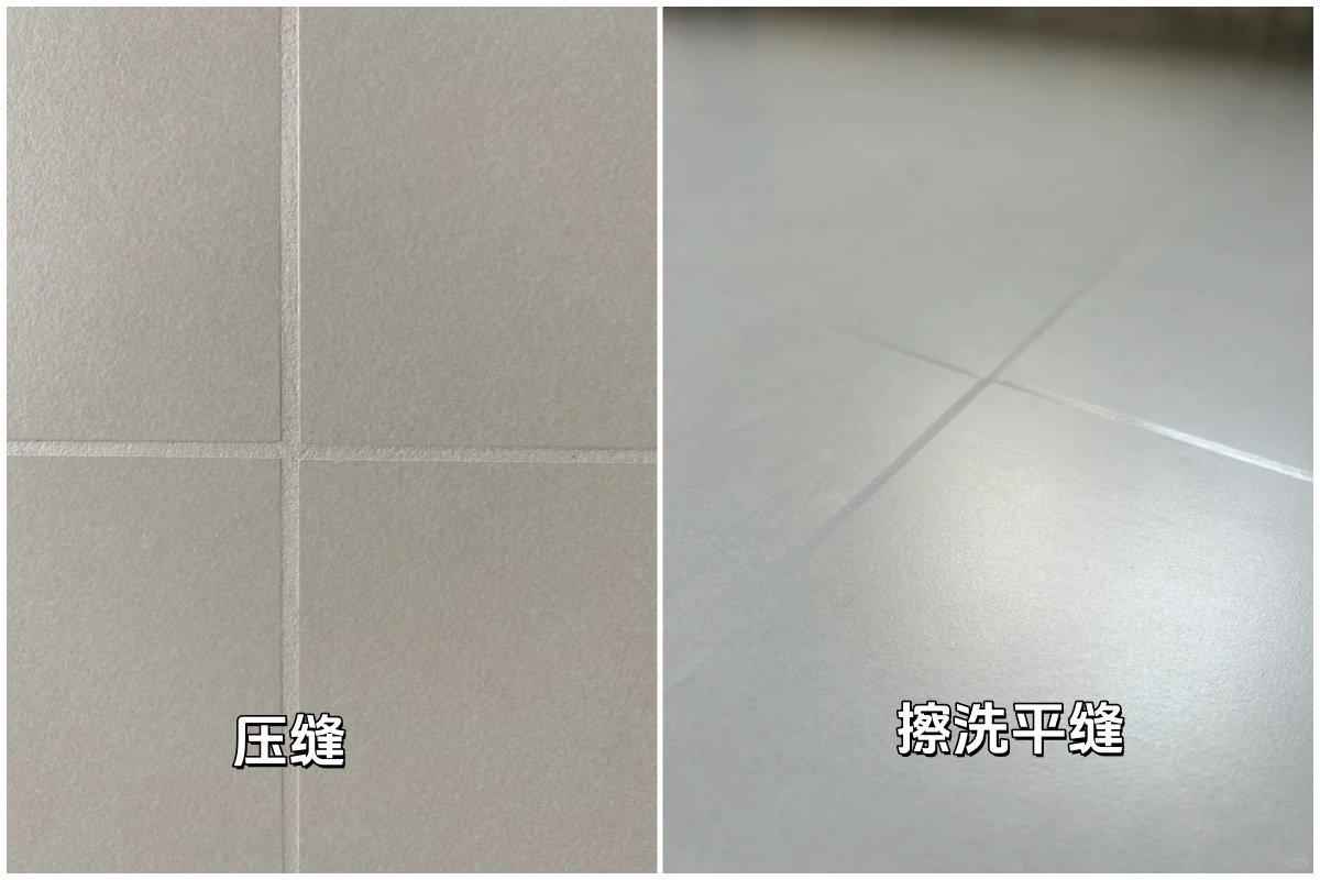 压缝和擦洗平缝的区别