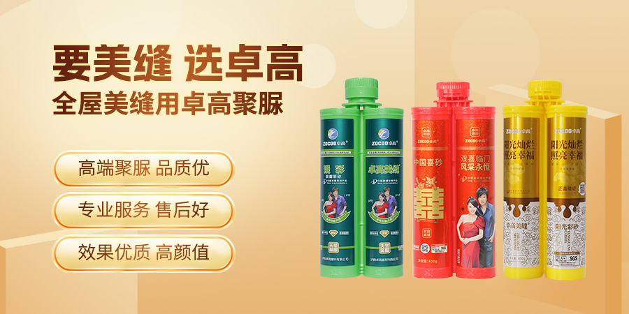 要美缝选卓高