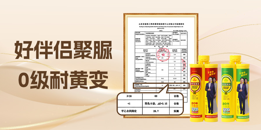 卓高好伴侣聚脲适用阳台