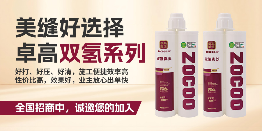 卓高双氢全国招商