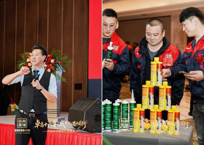 卓高美缝师年会实录 卓高美缝师年会实录