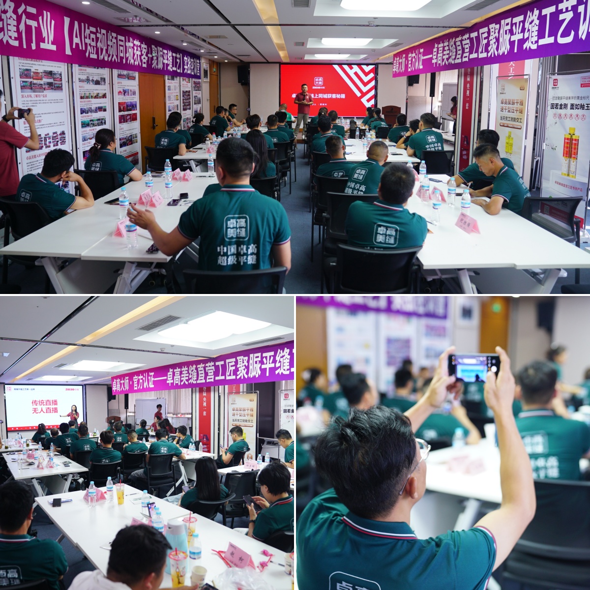 卓高大师新媒体线上获客培训部分现场图 卓高大师新媒体线上获客培训部分现场图