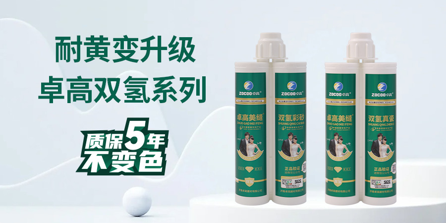 卓高双氢系列 卓高双氢系列